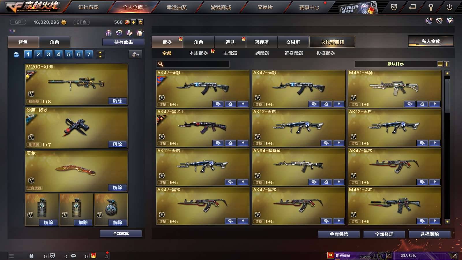 CFPX234275穿越火线账号详情图4