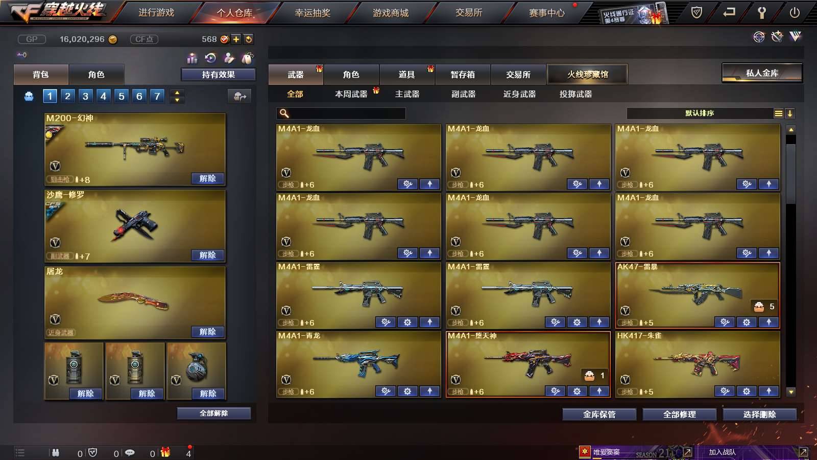 CFPX234275穿越火线账号详情图5