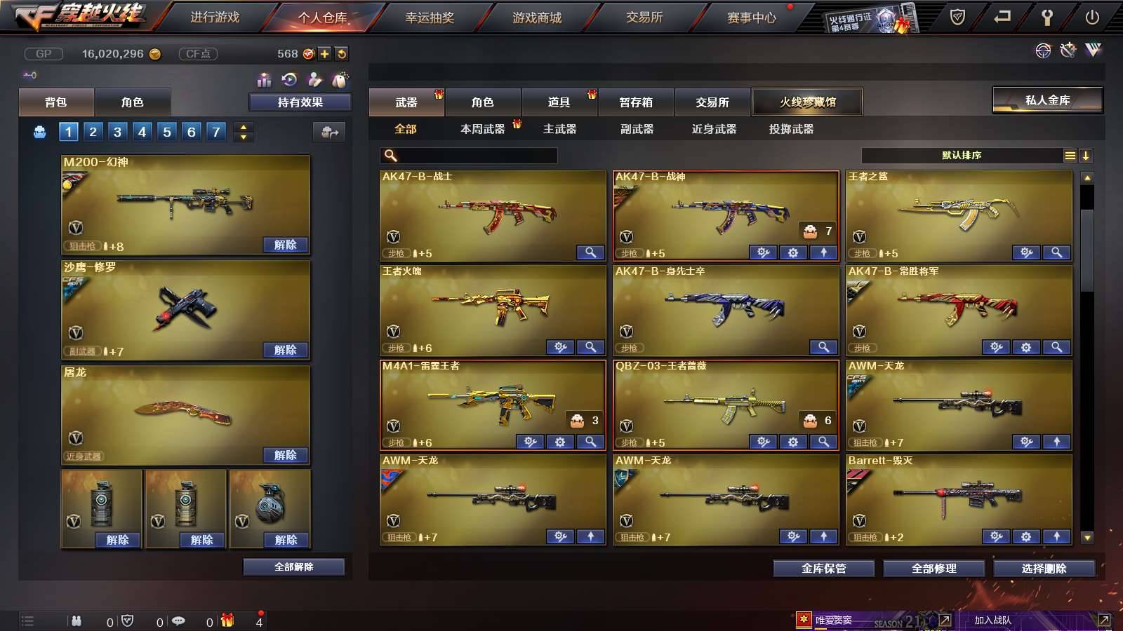 CFPX234275穿越火线账号详情图7