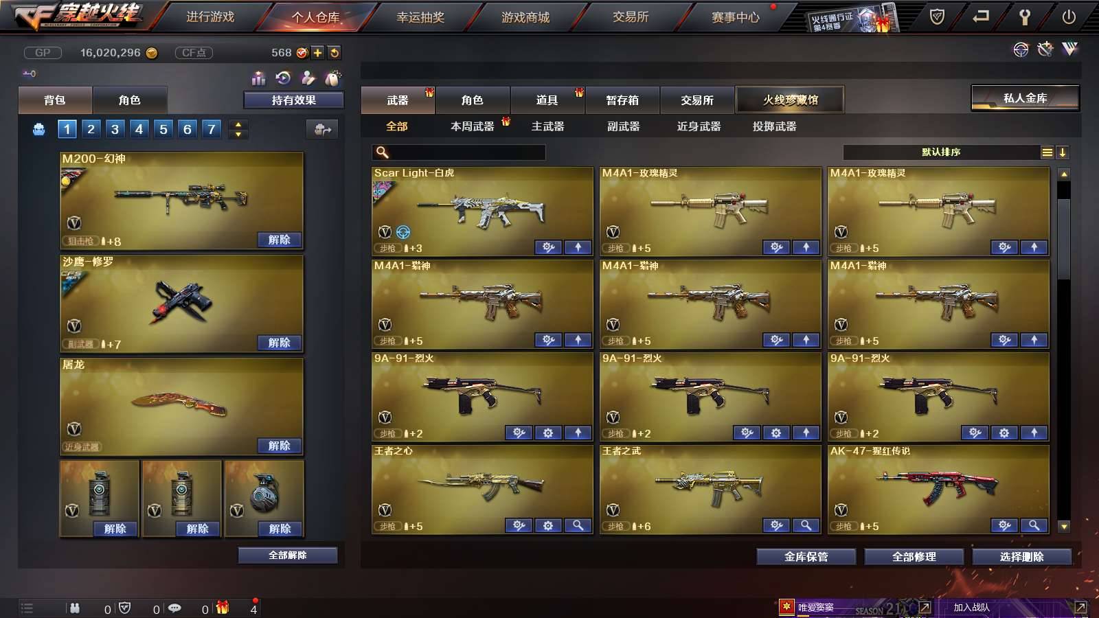 CFPX234275穿越火线账号详情图6