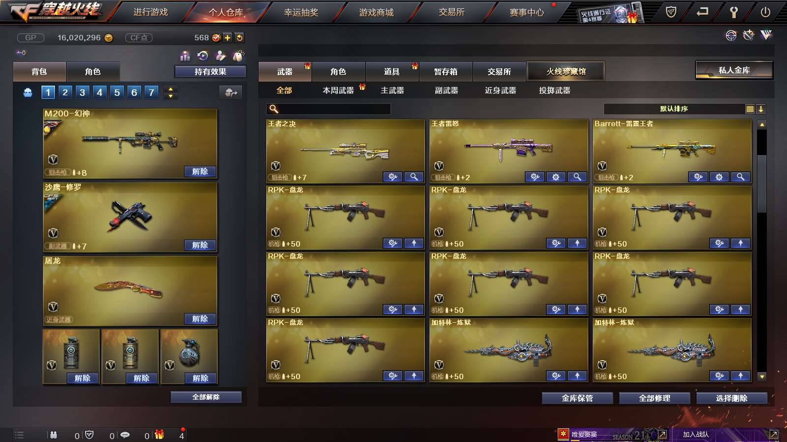 CFPX234275穿越火线账号详情图9