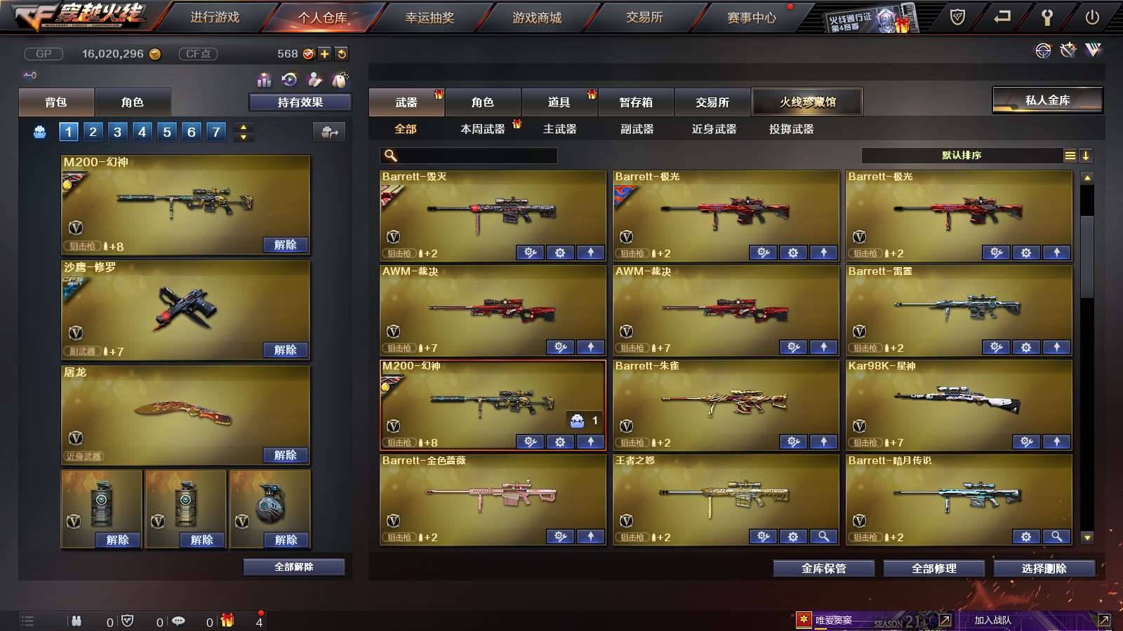 CFPX234275穿越火线账号详情图8