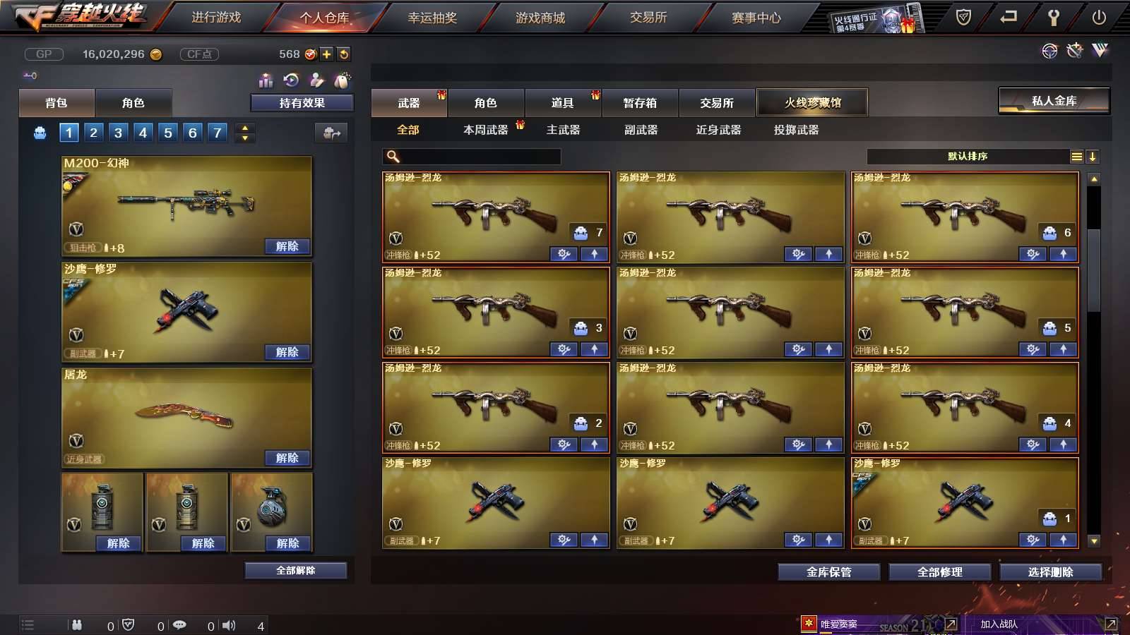 CFPX234275穿越火线账号详情图10