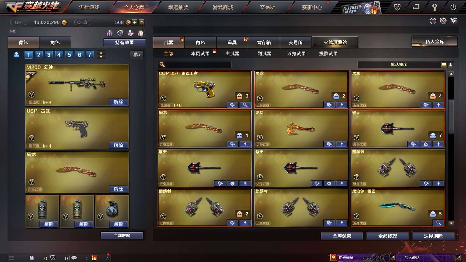 CFPX234275穿越火线账号详情图12