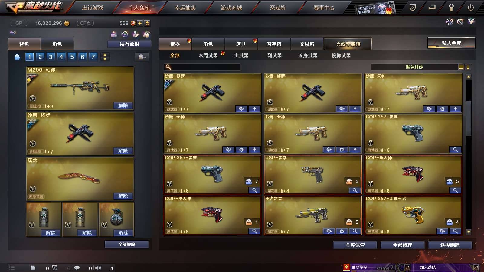 CFPX234275穿越火线账号详情图11