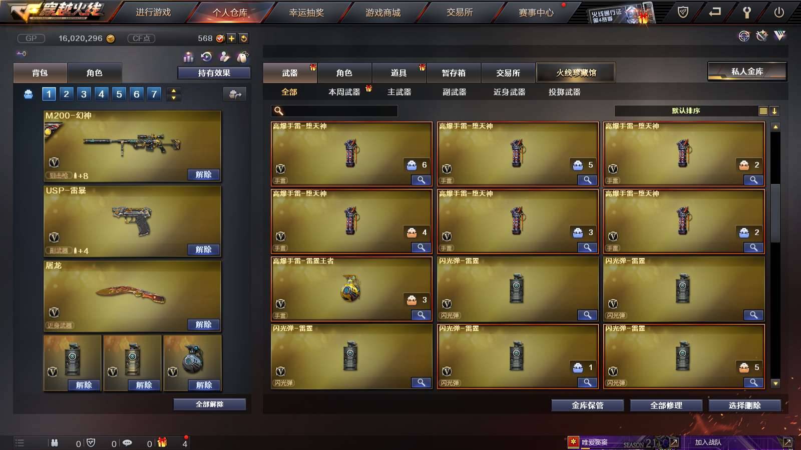 CFPX234275穿越火线账号详情图15