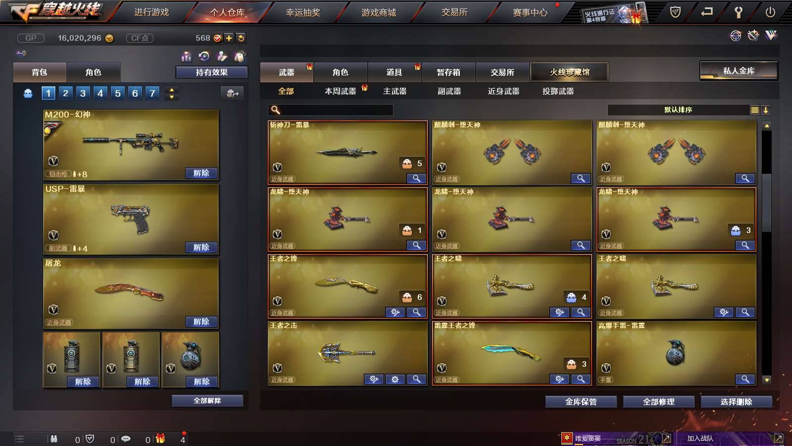 CFPX234275穿越火线账号详情图13