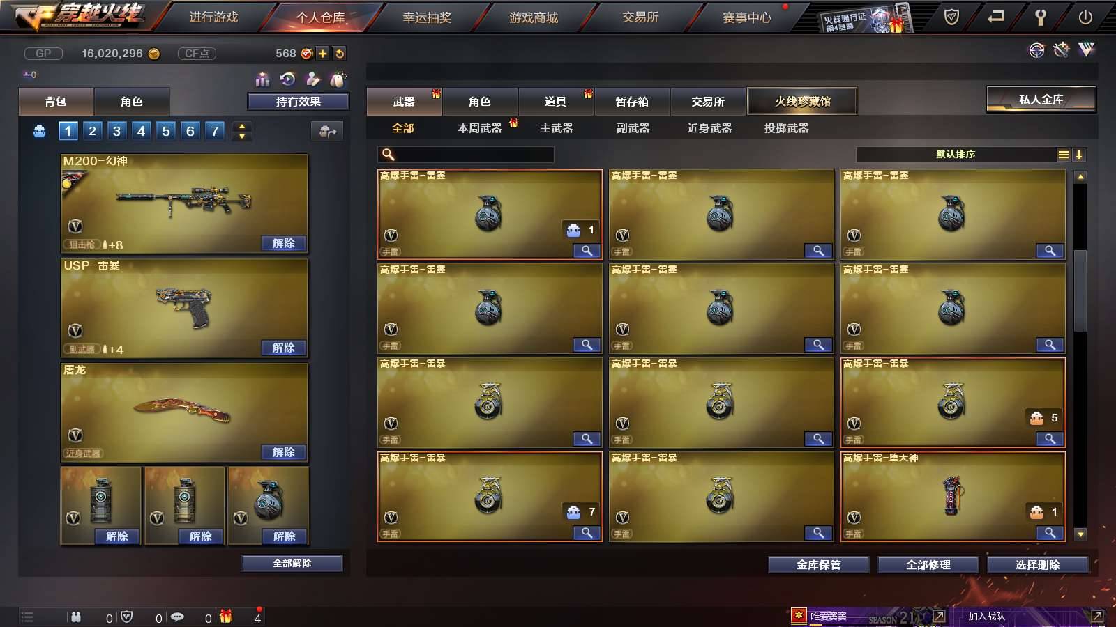 CFPX234275穿越火线账号详情图14