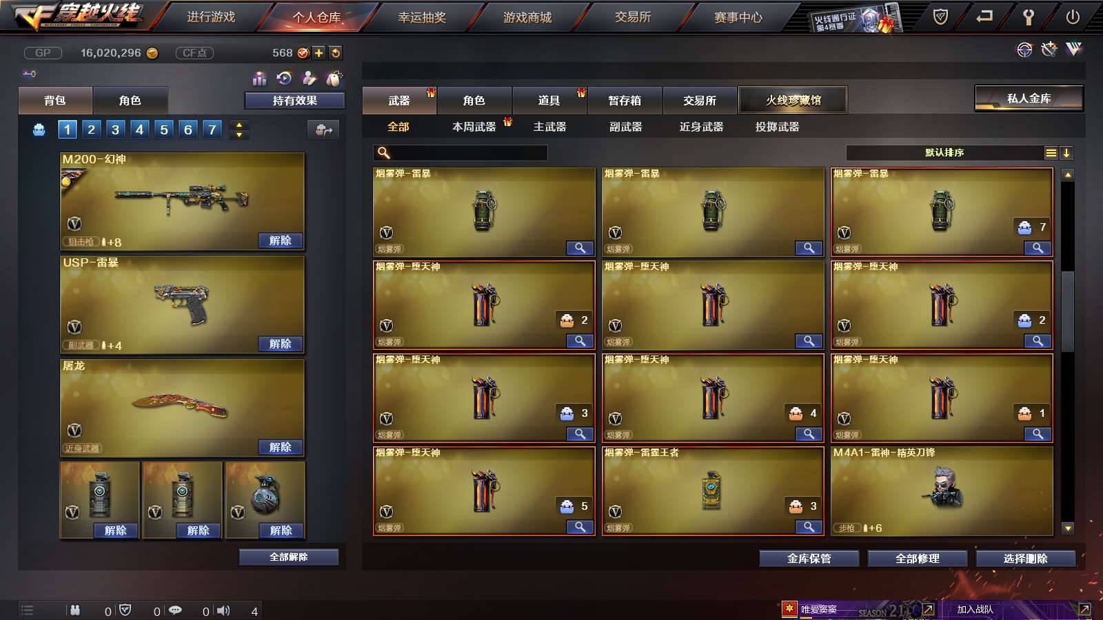 CFPX234275穿越火线账号详情图18