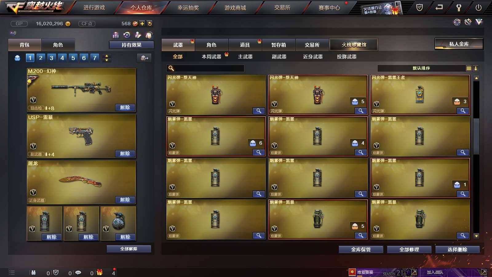 CFPX234275穿越火线账号详情图17