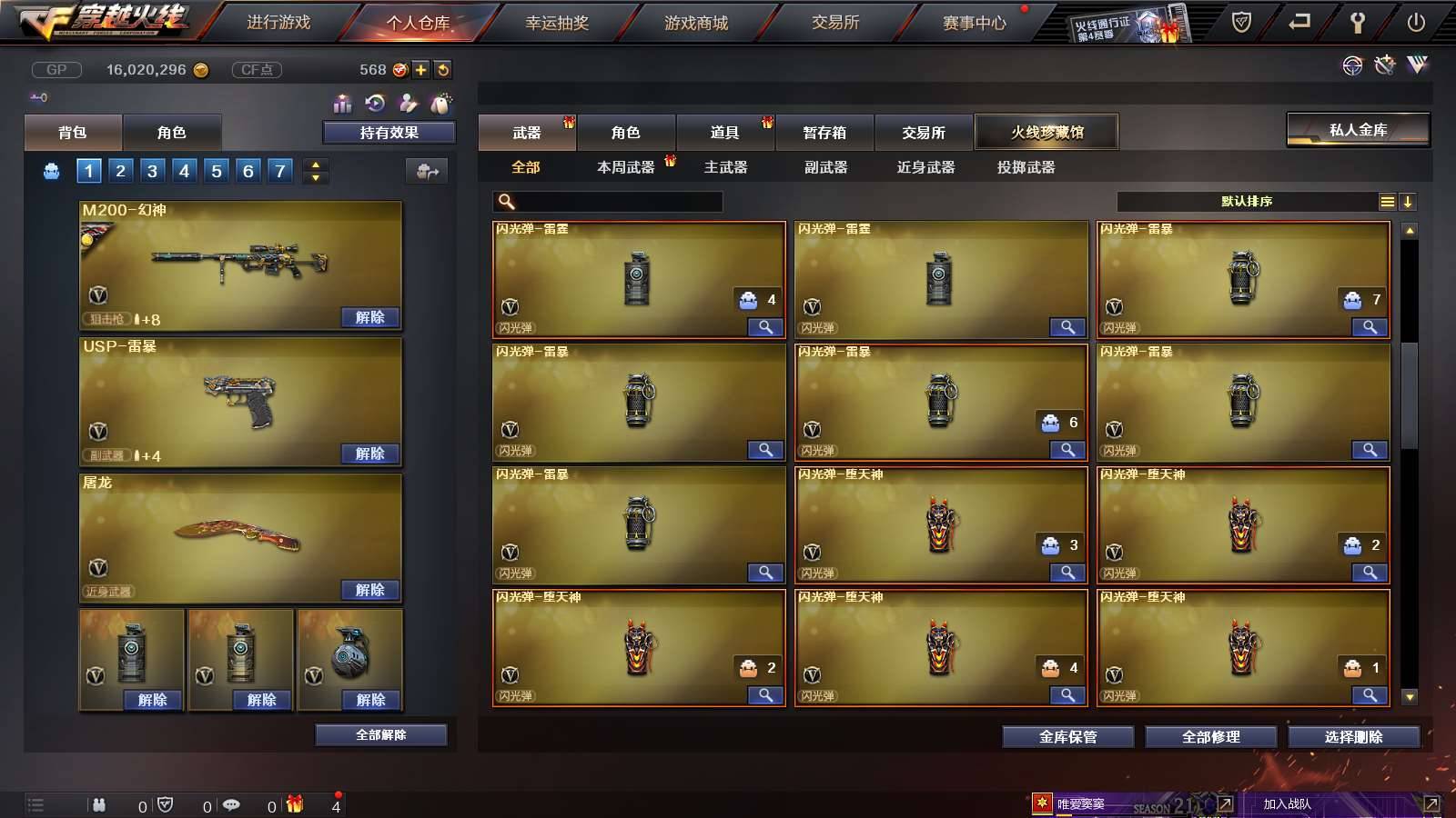 CFPX234275穿越火线账号详情图16