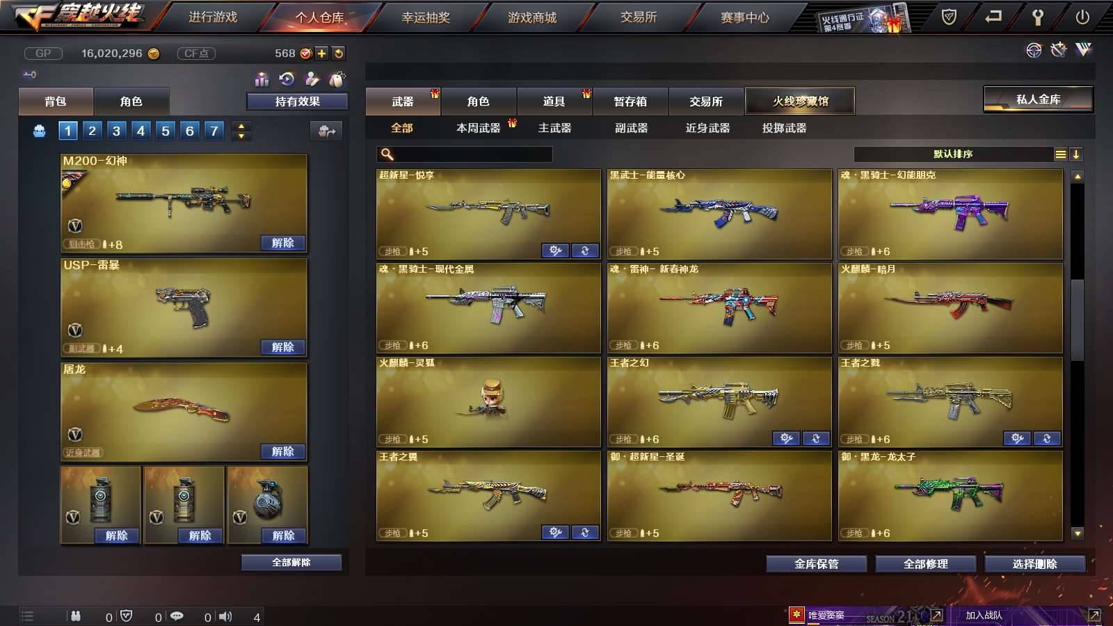 CFPX234275穿越火线账号详情图19