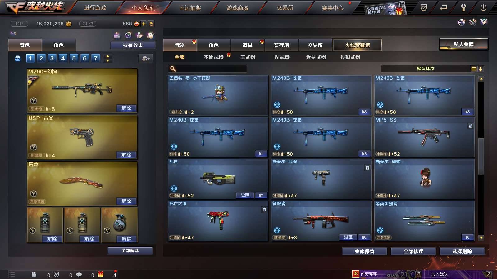 CFPX234275穿越火线账号详情图23