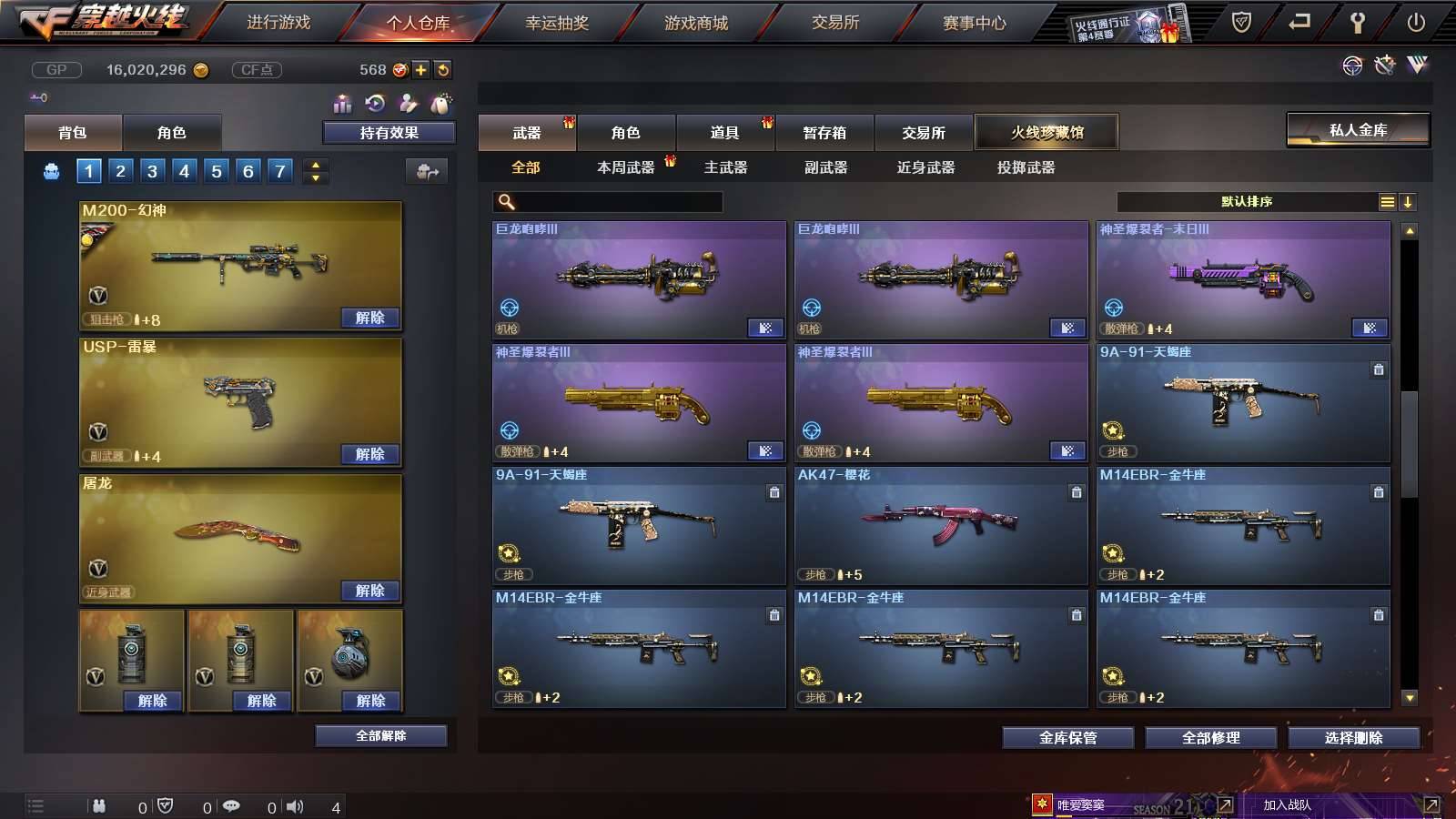 CFPX234275穿越火线账号详情图22