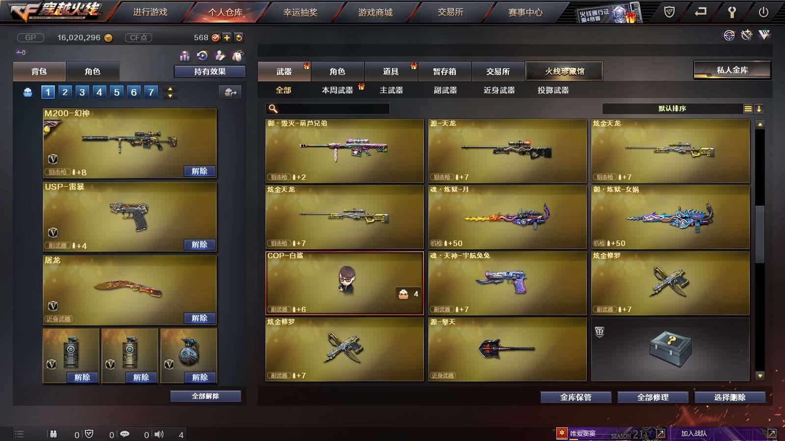 CFPX234275穿越火线账号详情图21