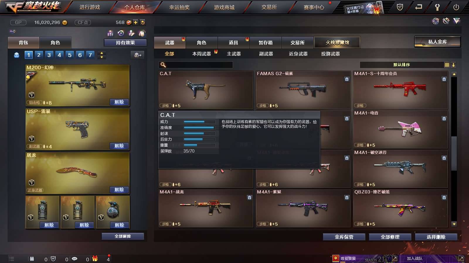 CFPX234275穿越火线账号详情图25