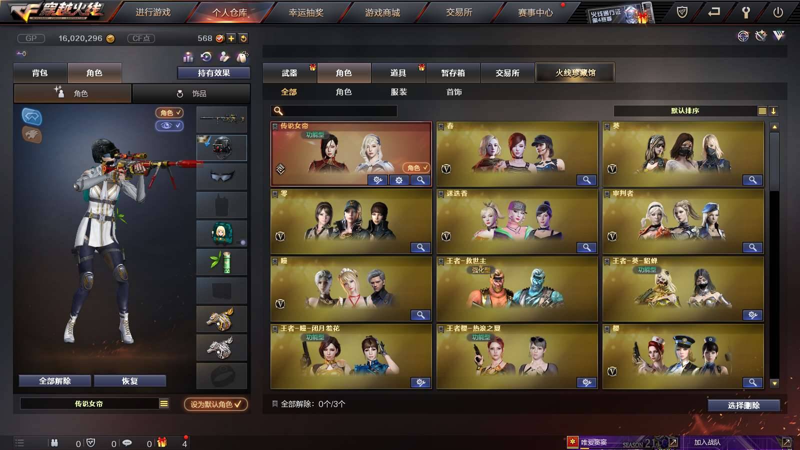 CFPX234275穿越火线账号详情图28
