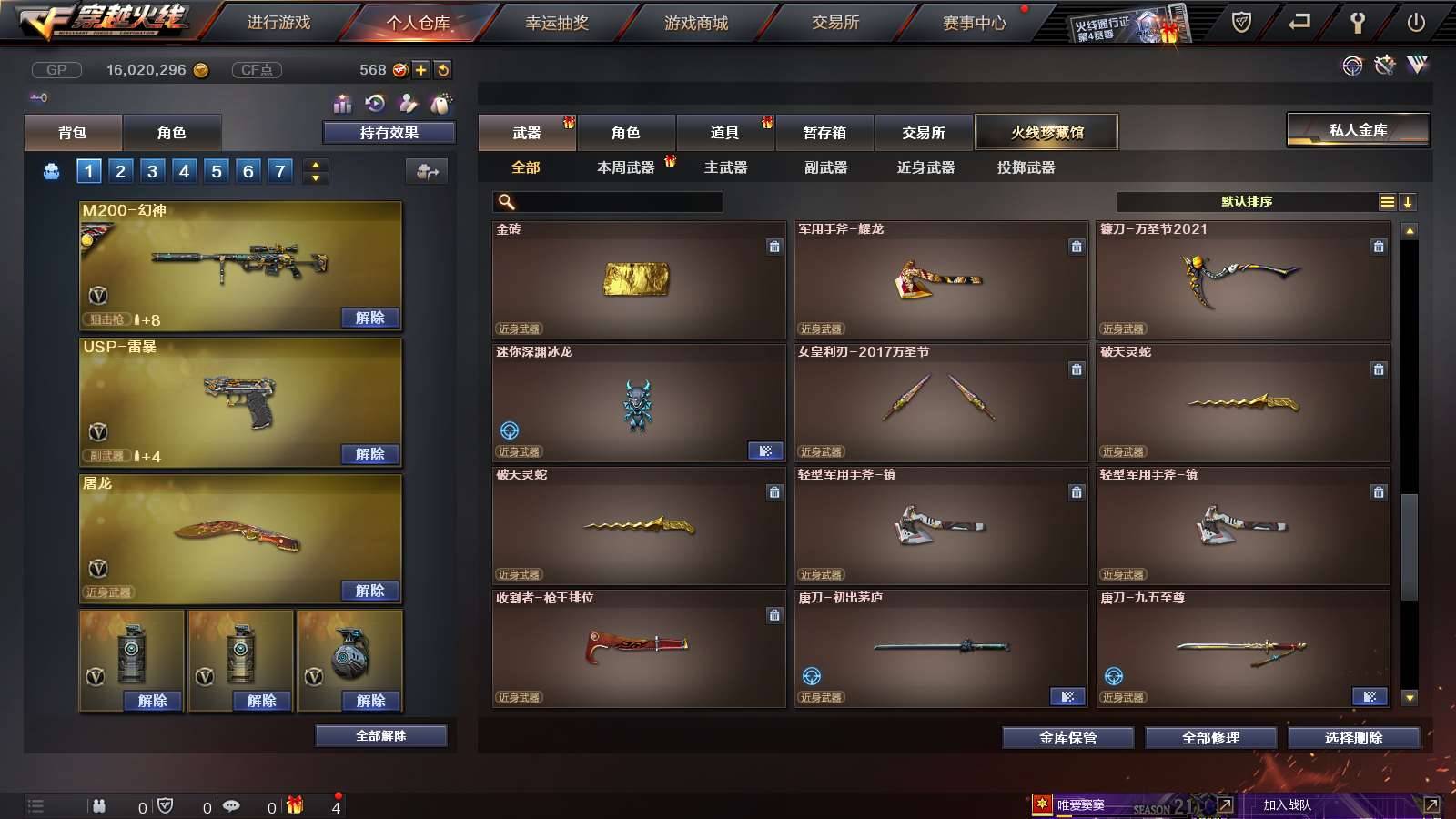 CFPX234275穿越火线账号详情图27