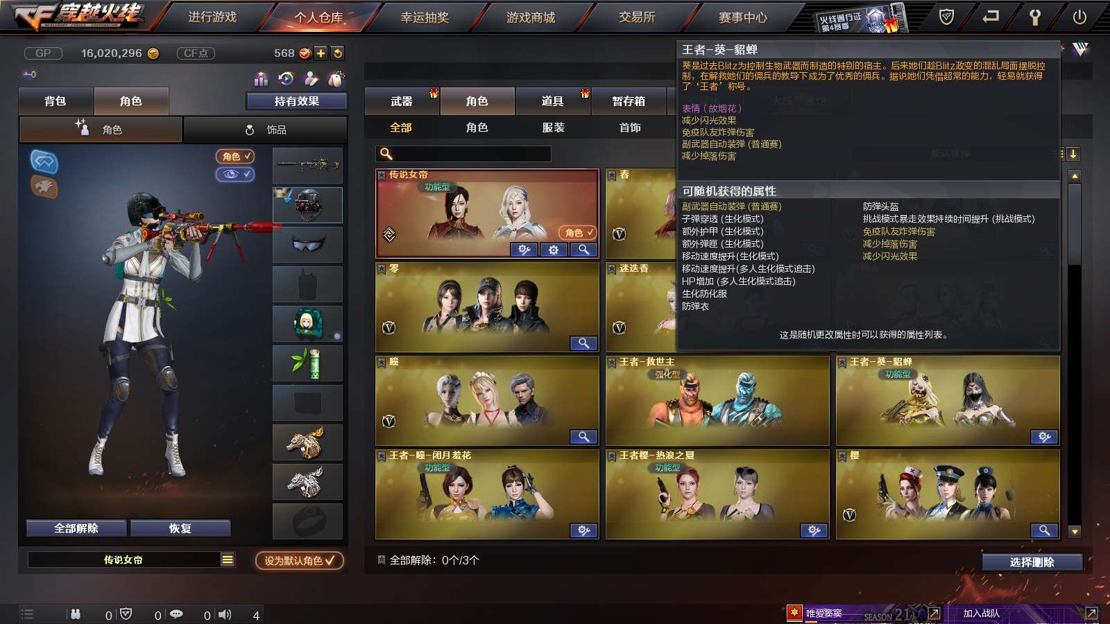 CFPX234275穿越火线账号详情图30