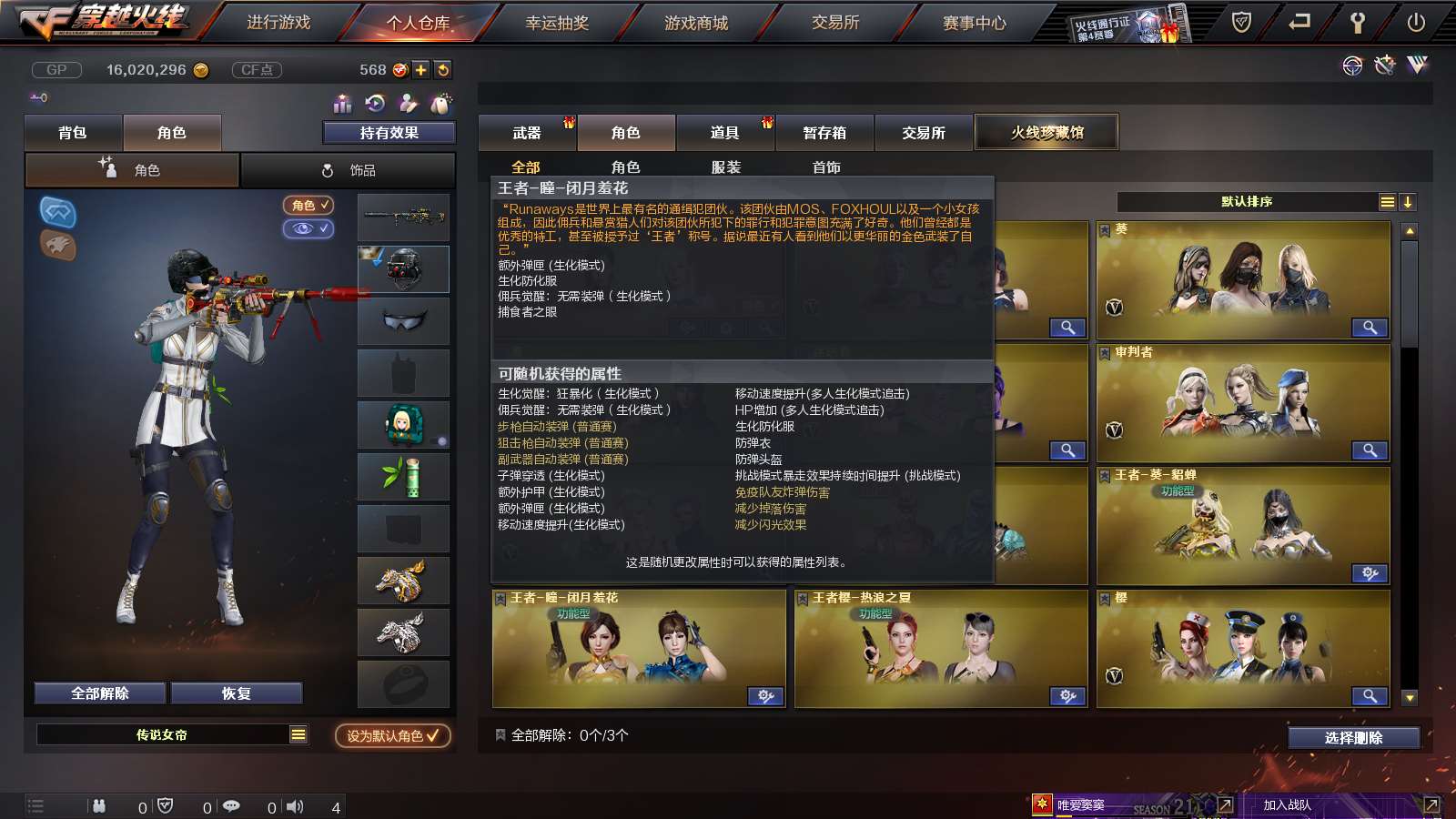 CFPX234275穿越火线账号详情图31