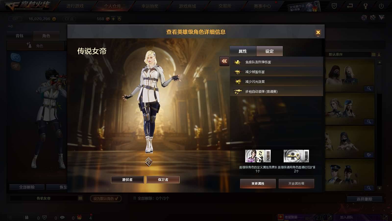 CFPX234275穿越火线账号详情图29