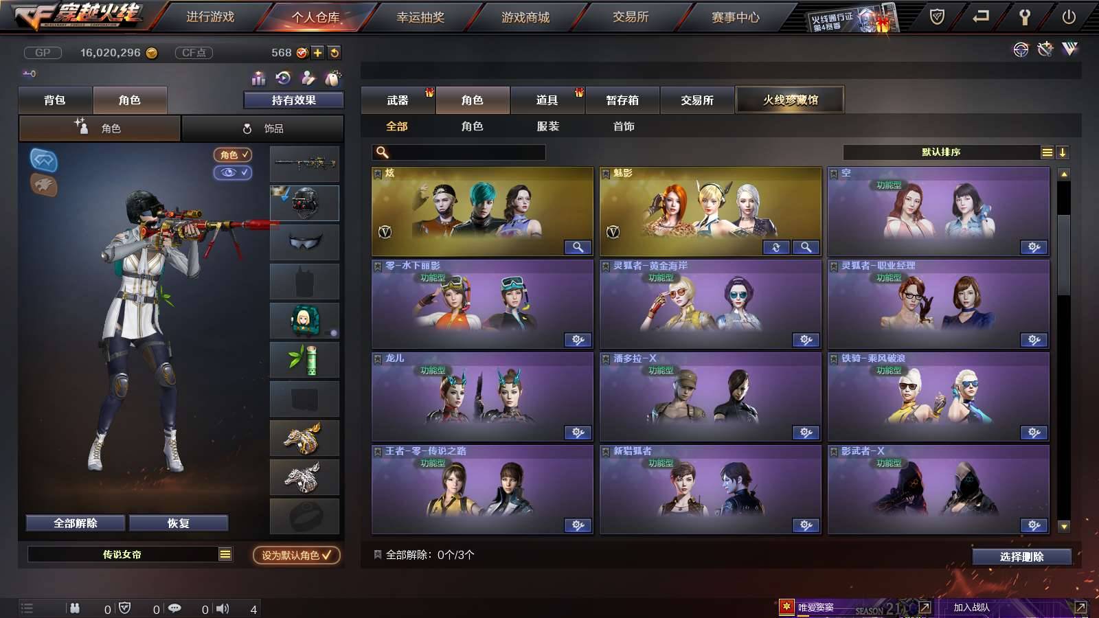 CFPX234275穿越火线账号详情图32
