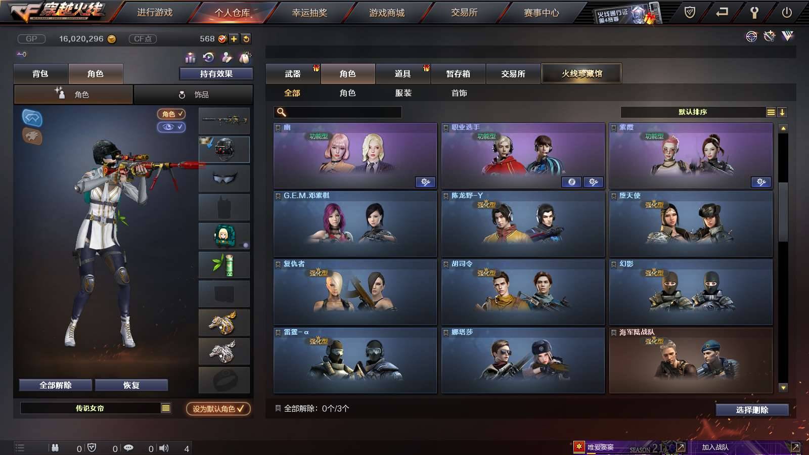 CFPX234275穿越火线账号详情图34