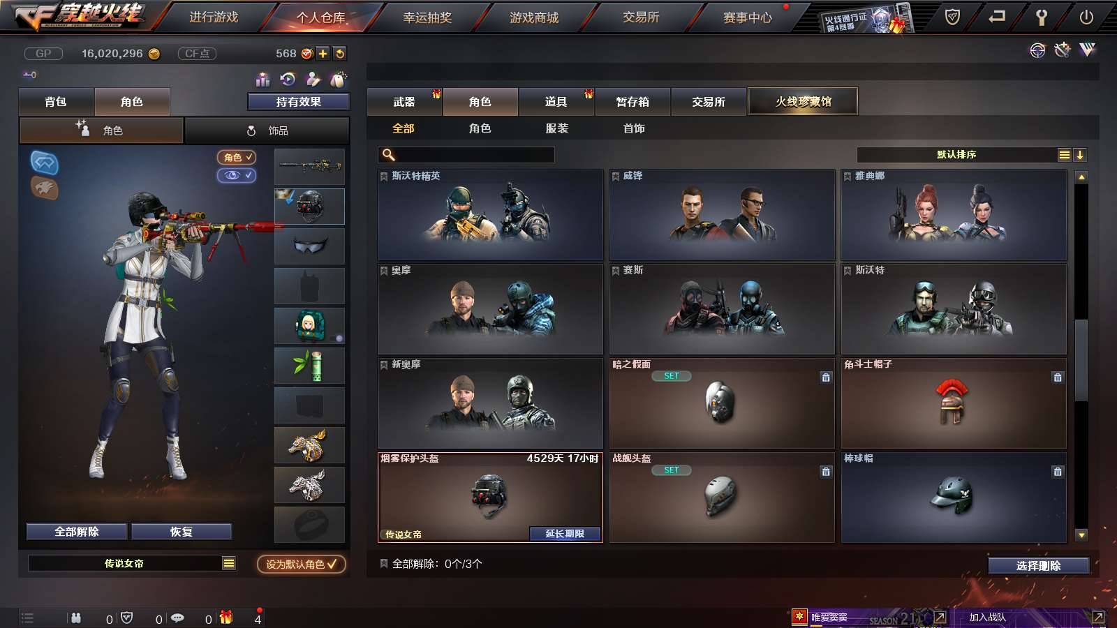 CFPX234275穿越火线账号详情图35