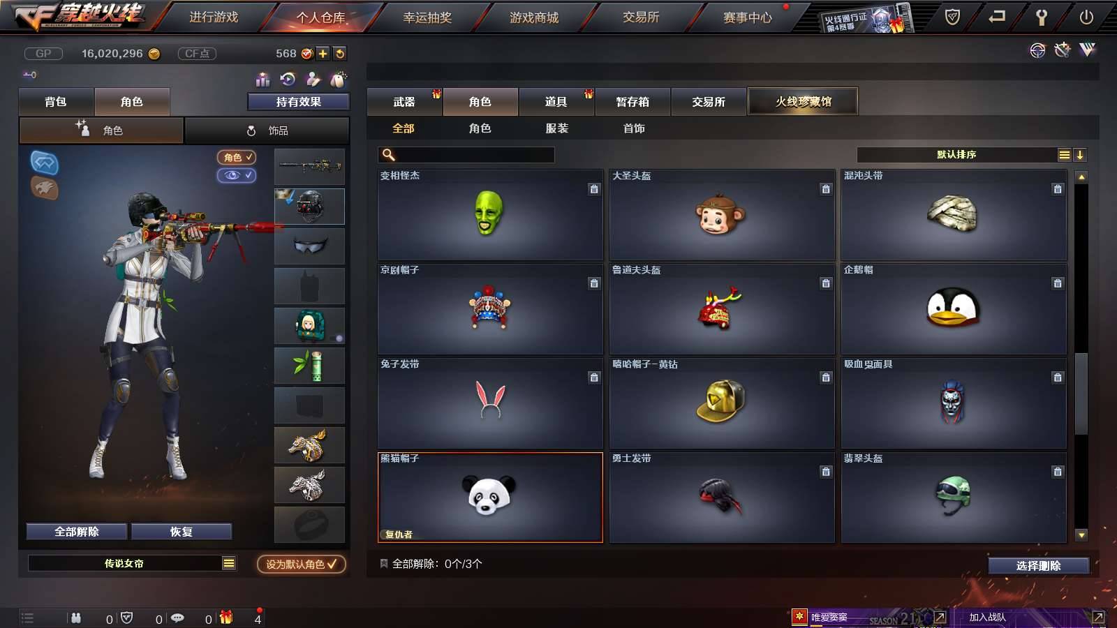 CFPX234275穿越火线账号详情图36