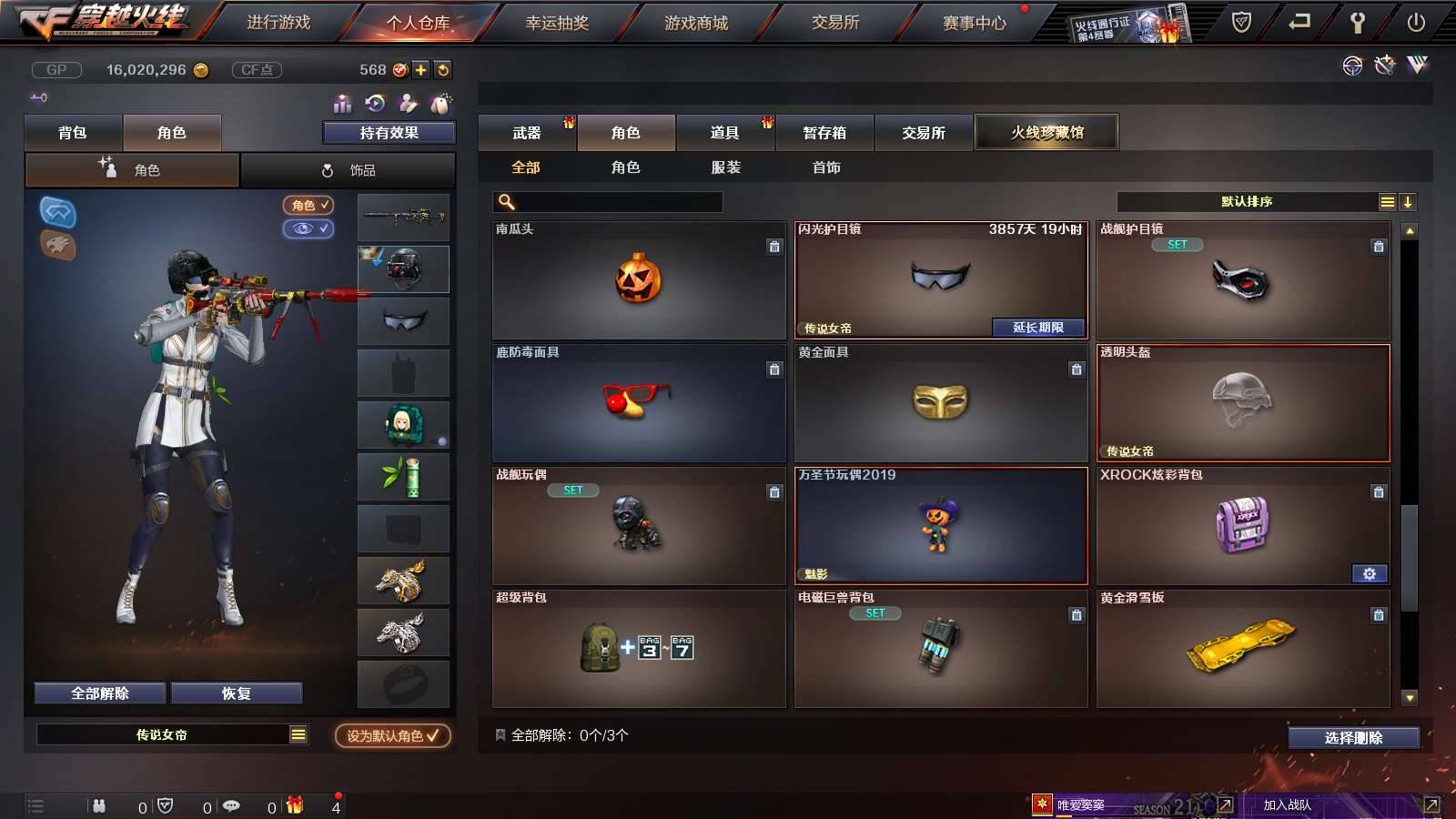 CFPX234275穿越火线账号详情图37