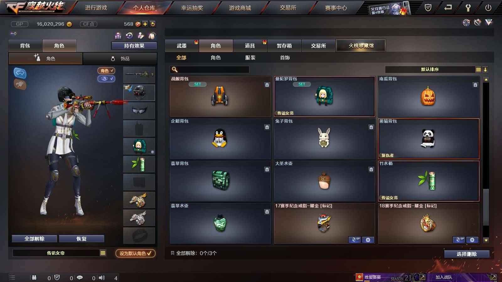 CFPX234275穿越火线账号详情图38