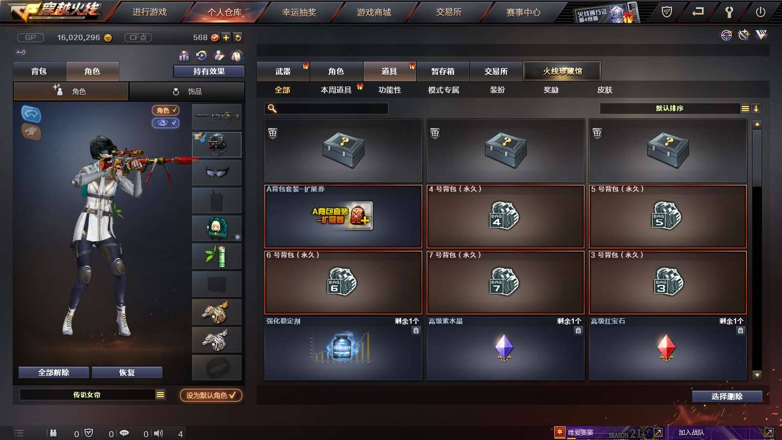 CFPX234275穿越火线账号详情图40