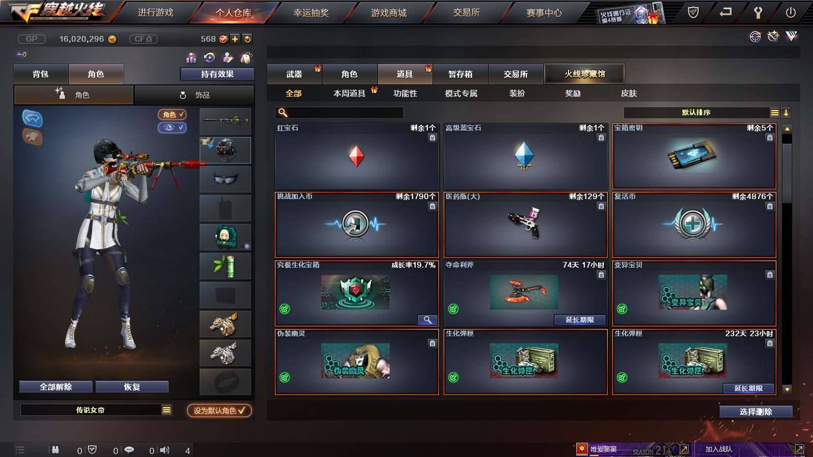 CFPX234275穿越火线账号详情图41