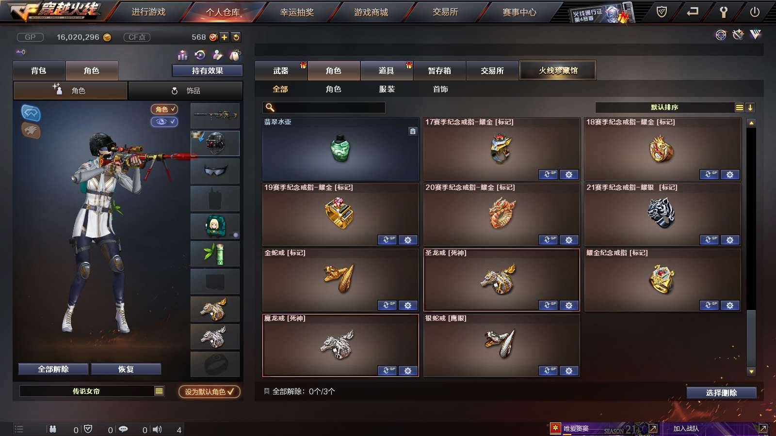 CFPX234275穿越火线账号详情图39
