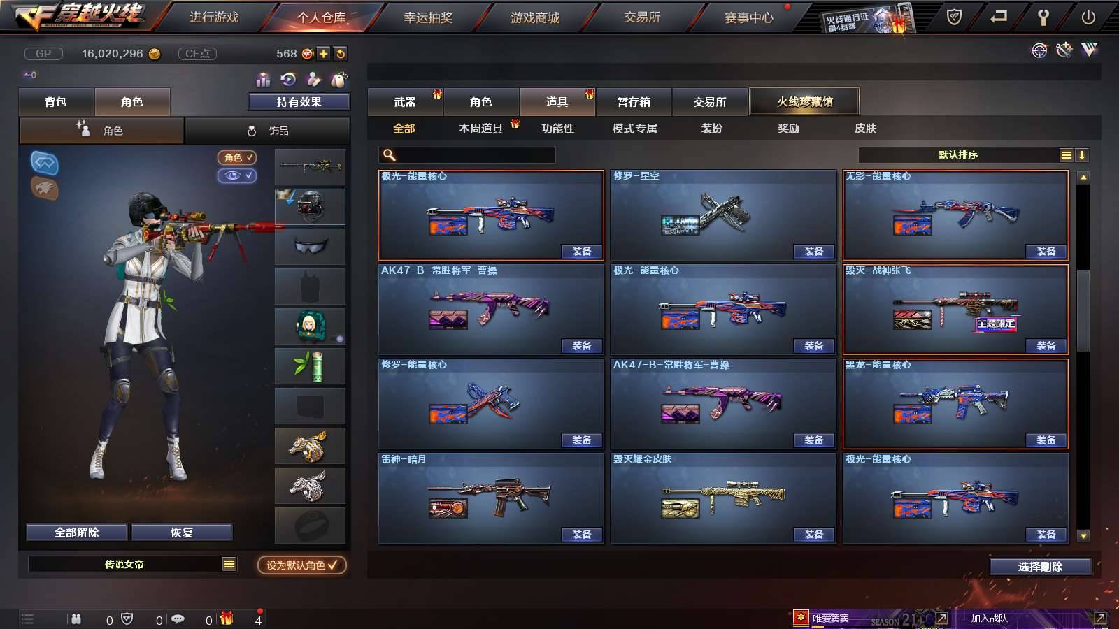 CFPX234275穿越火线账号详情图46