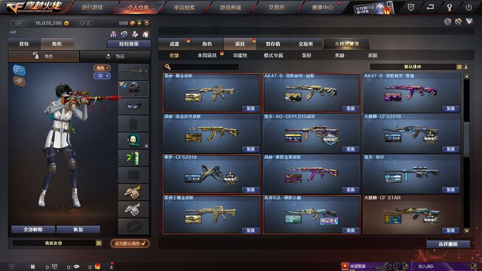 CFPX234275穿越火线账号详情图47