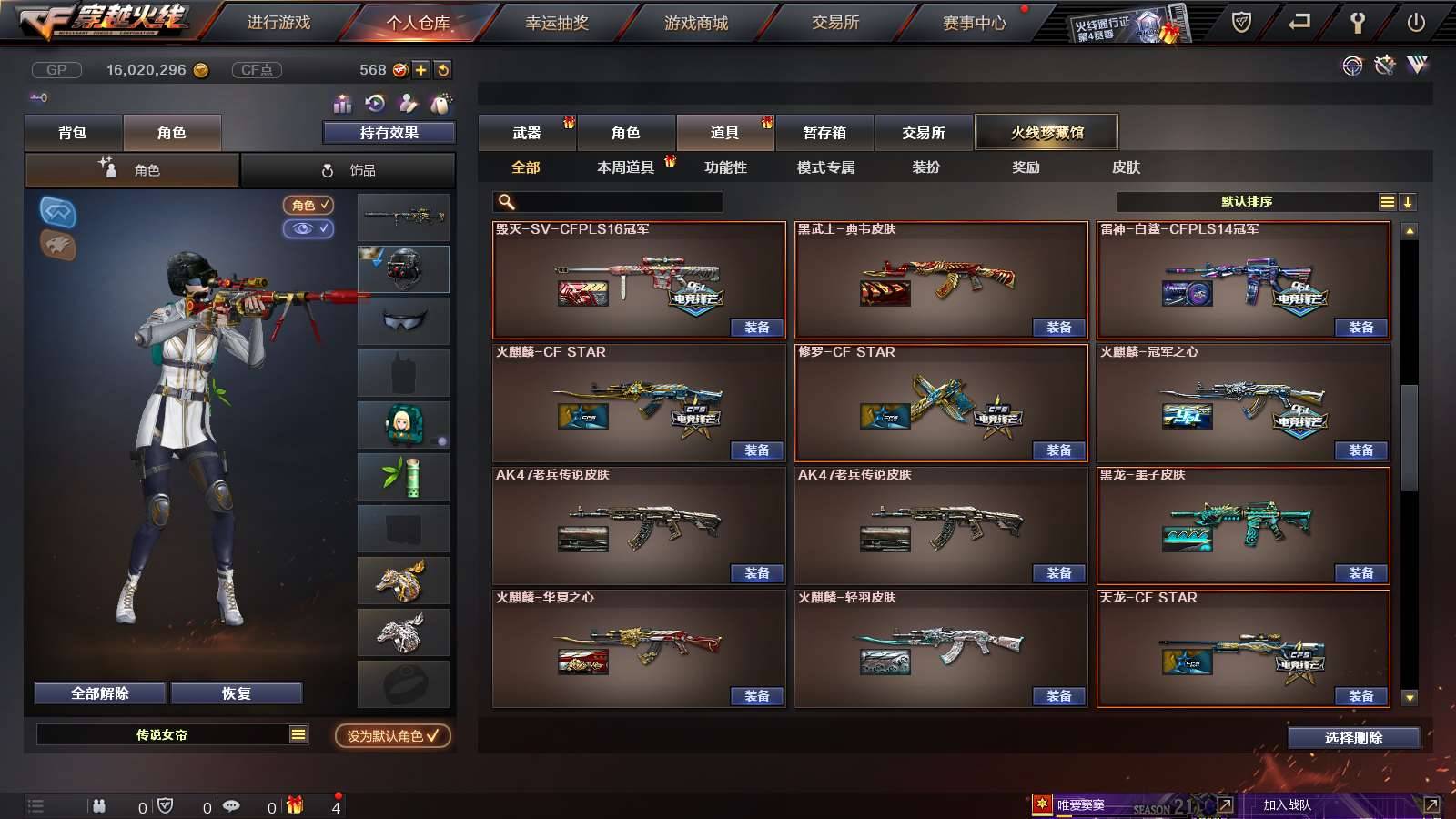 CFPX234275穿越火线账号详情图48