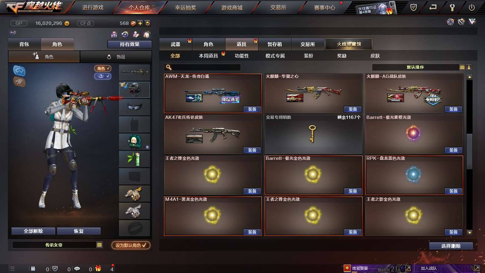 CFPX234275穿越火线账号详情图49
