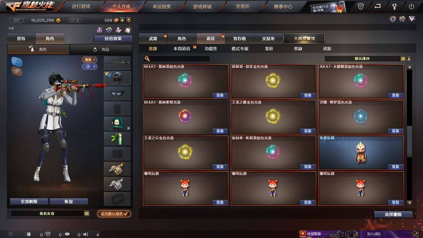 CFPX234275穿越火线账号详情图51