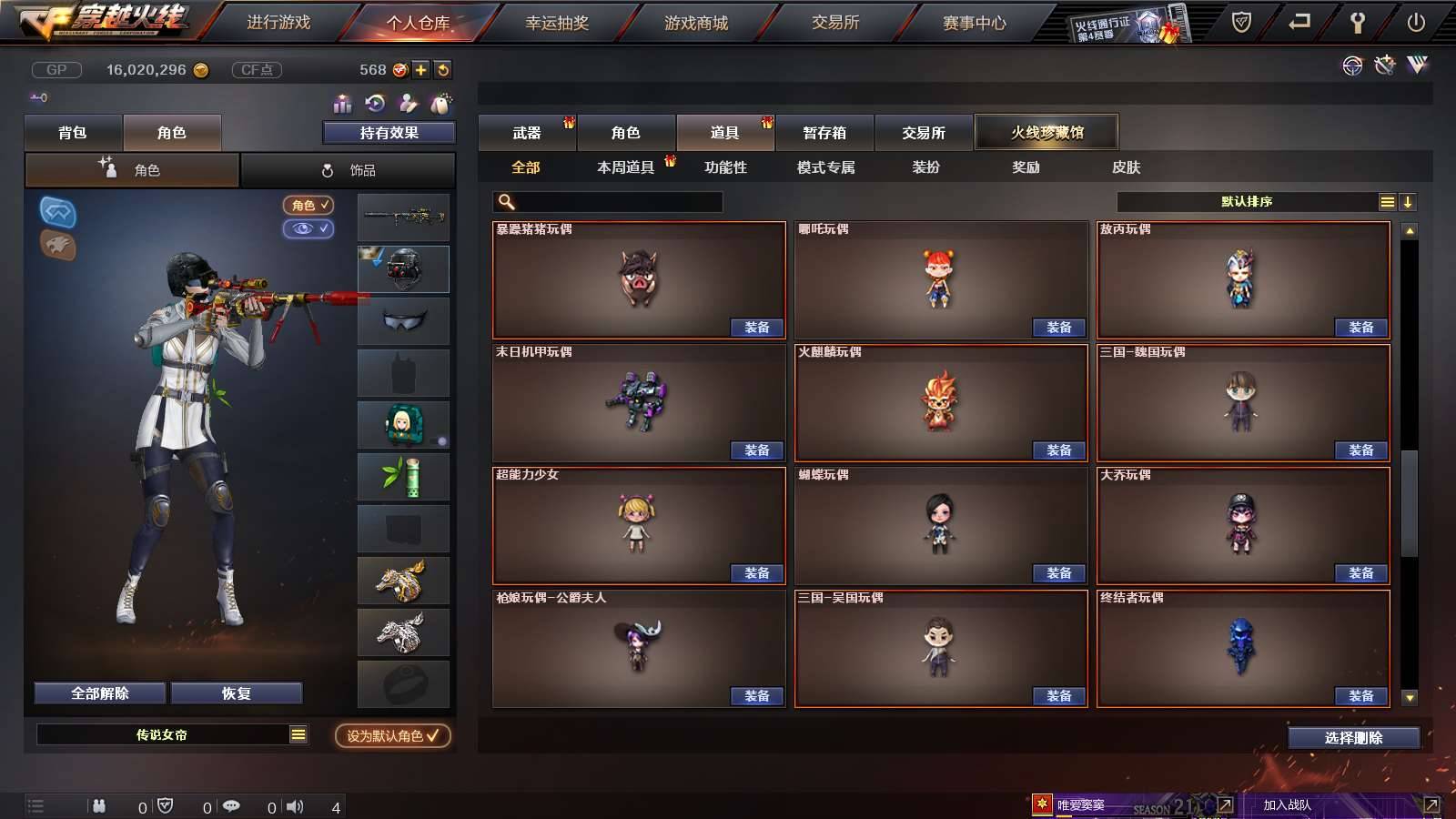 CFPX234275穿越火线账号详情图52