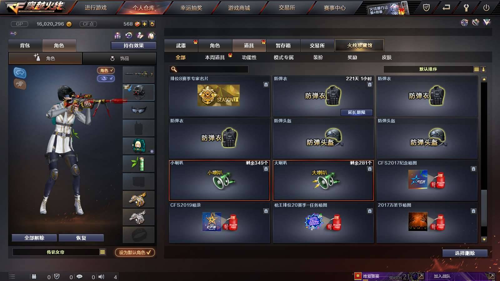 CFPX234275穿越火线账号详情图55
