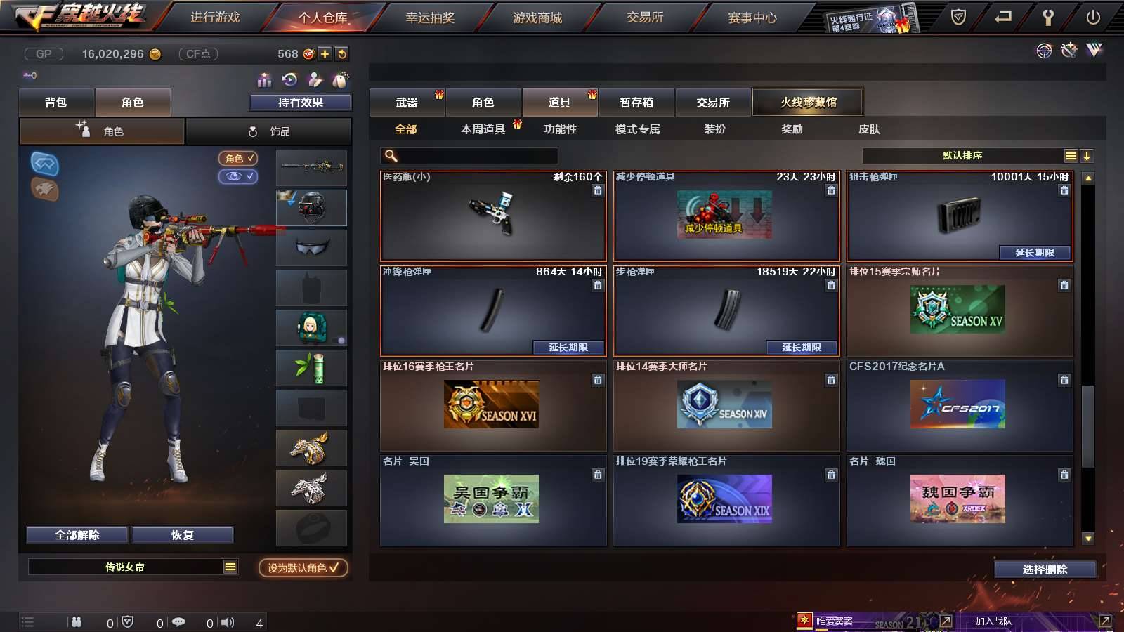 CFPX234275穿越火线账号详情图54