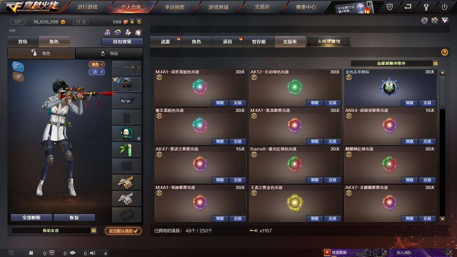 CFPX234275穿越火线账号详情图57