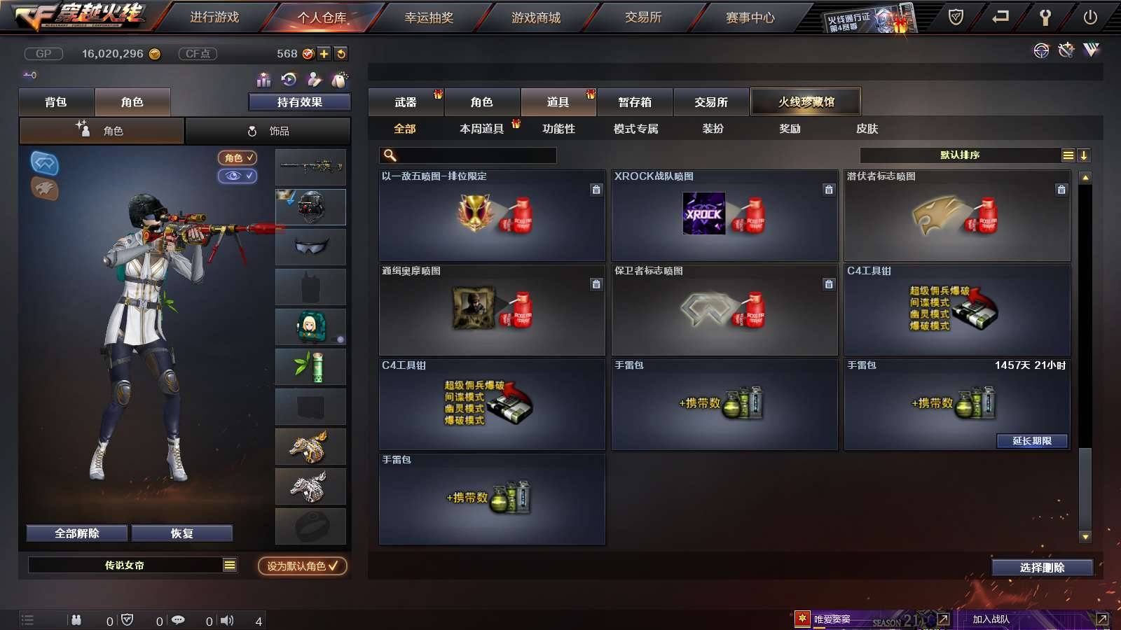 CFPX234275穿越火线账号详情图56