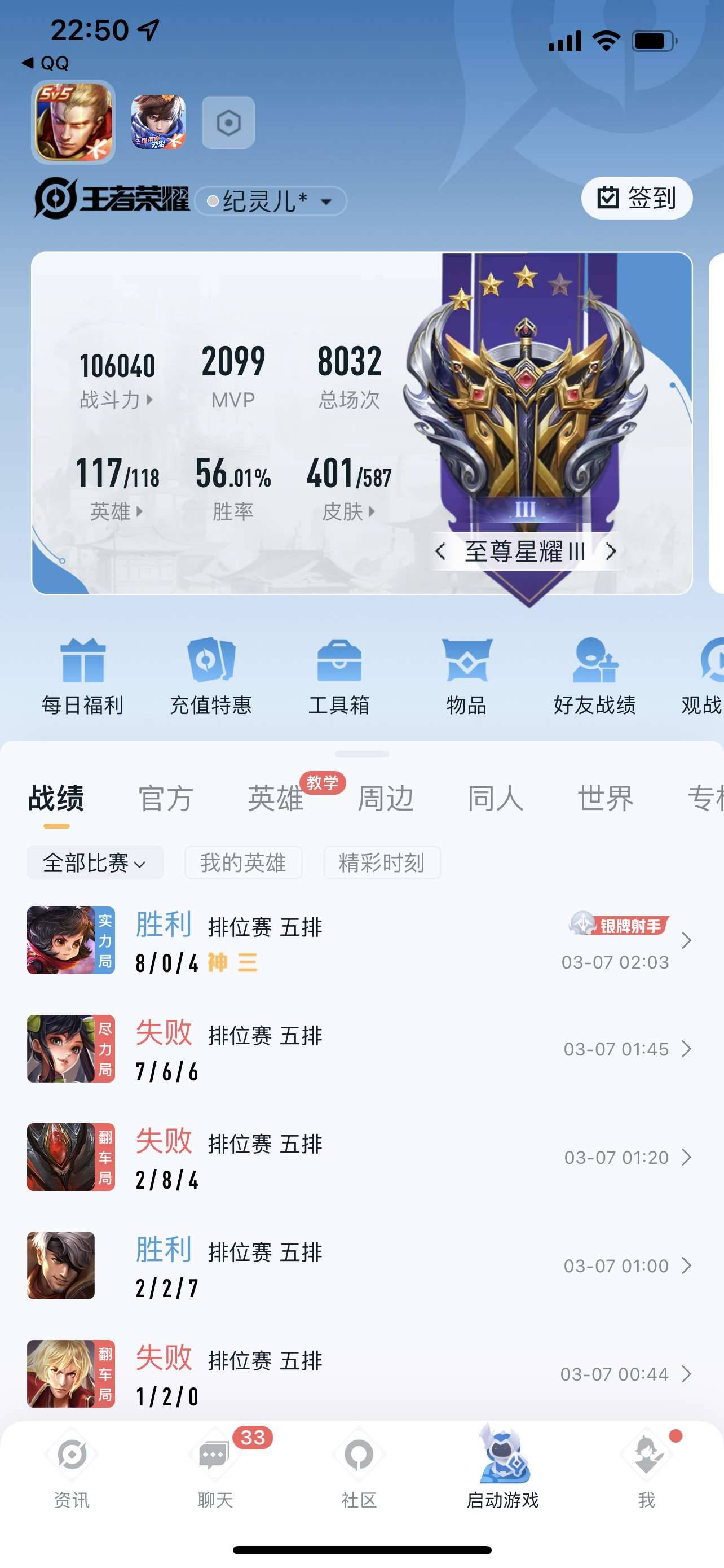 CFPX234275穿越火线账号详情图60