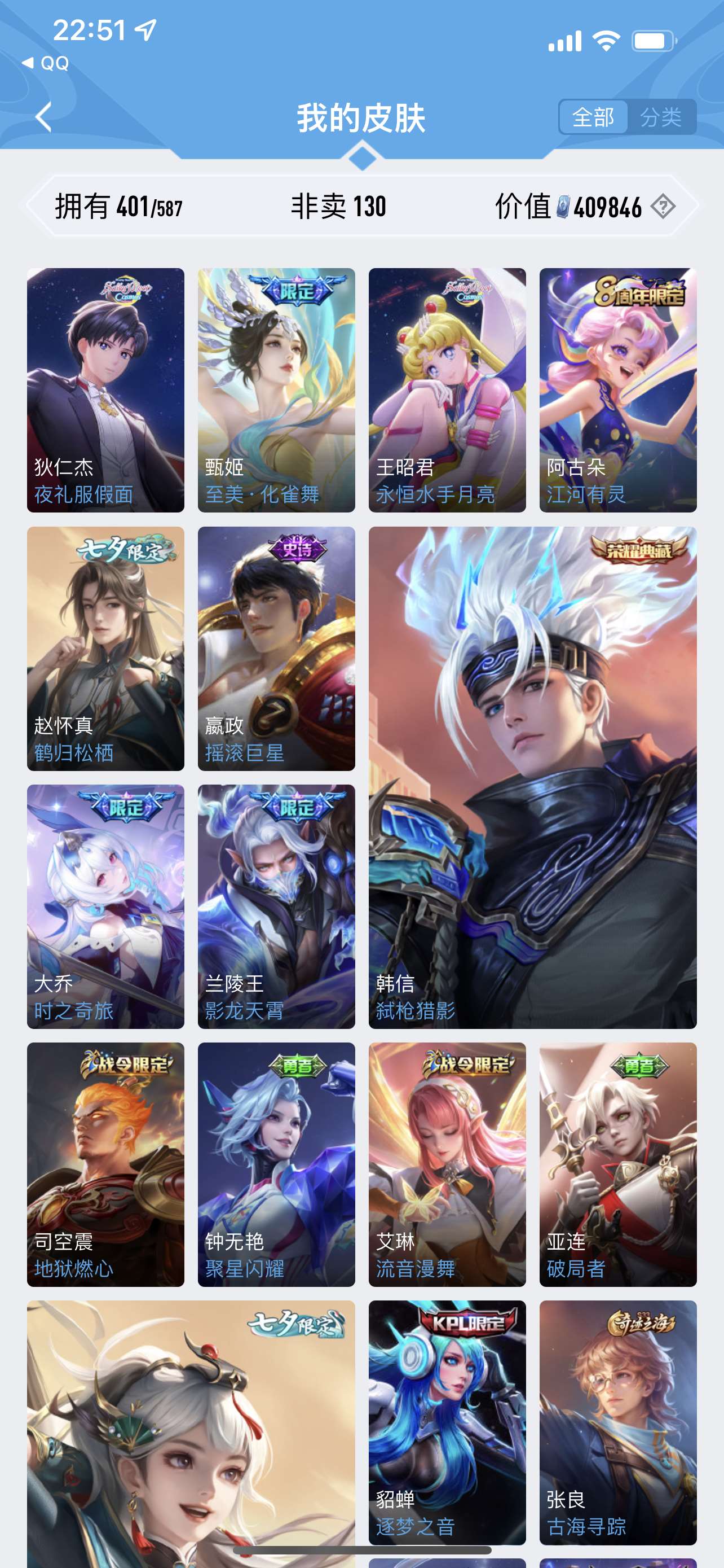 CFPX234275穿越火线账号详情图62