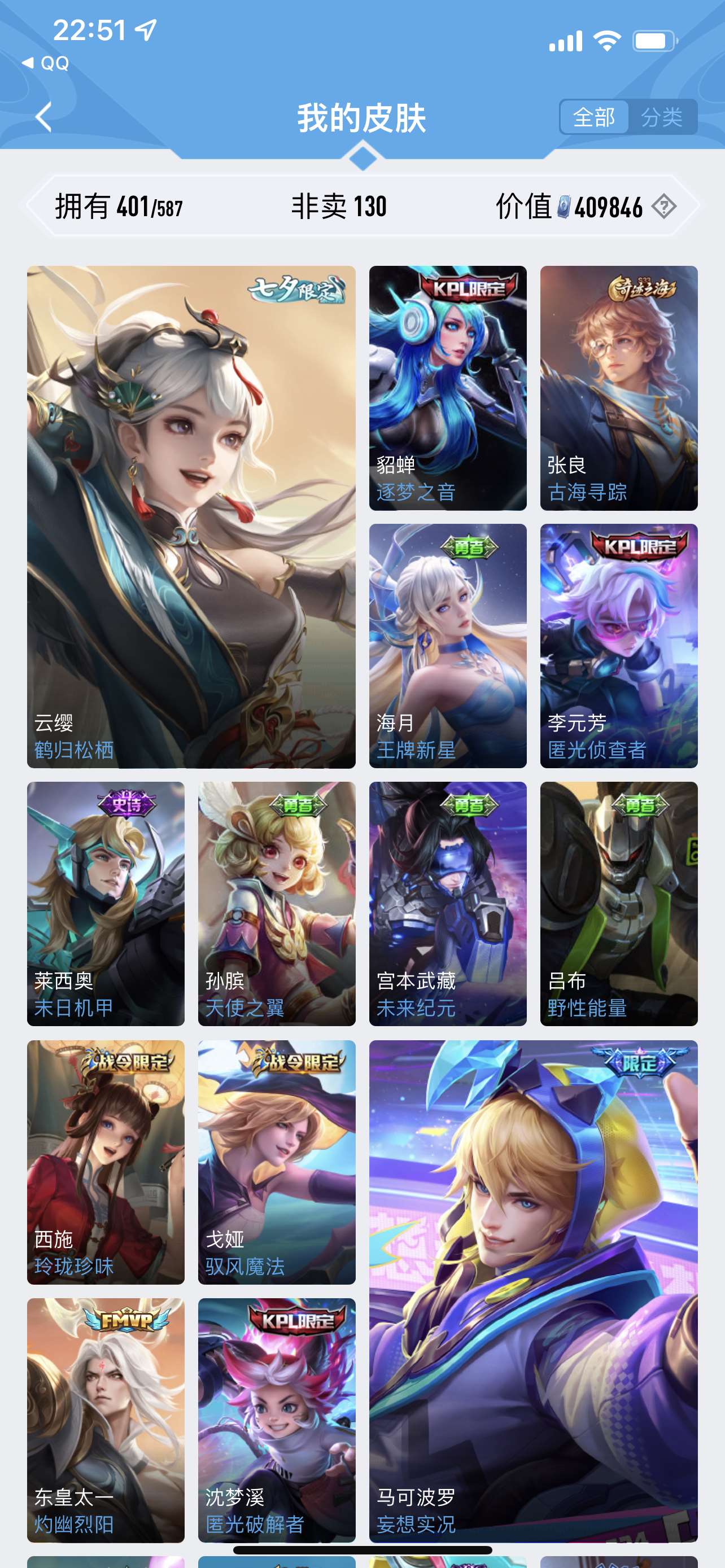 CFPX234275穿越火线账号详情图63