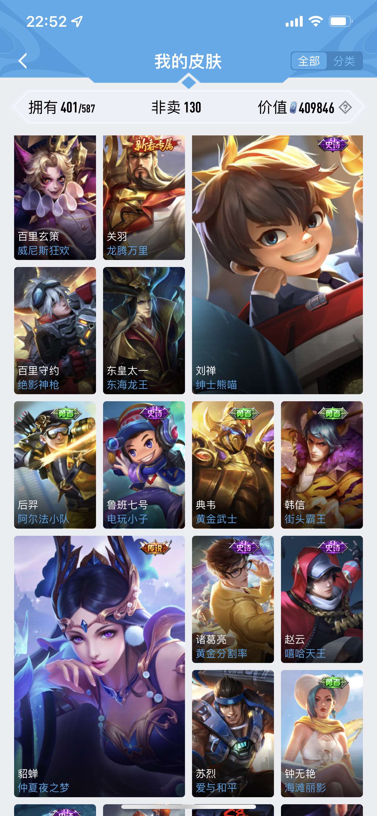 CFPX234275穿越火线账号详情图82
