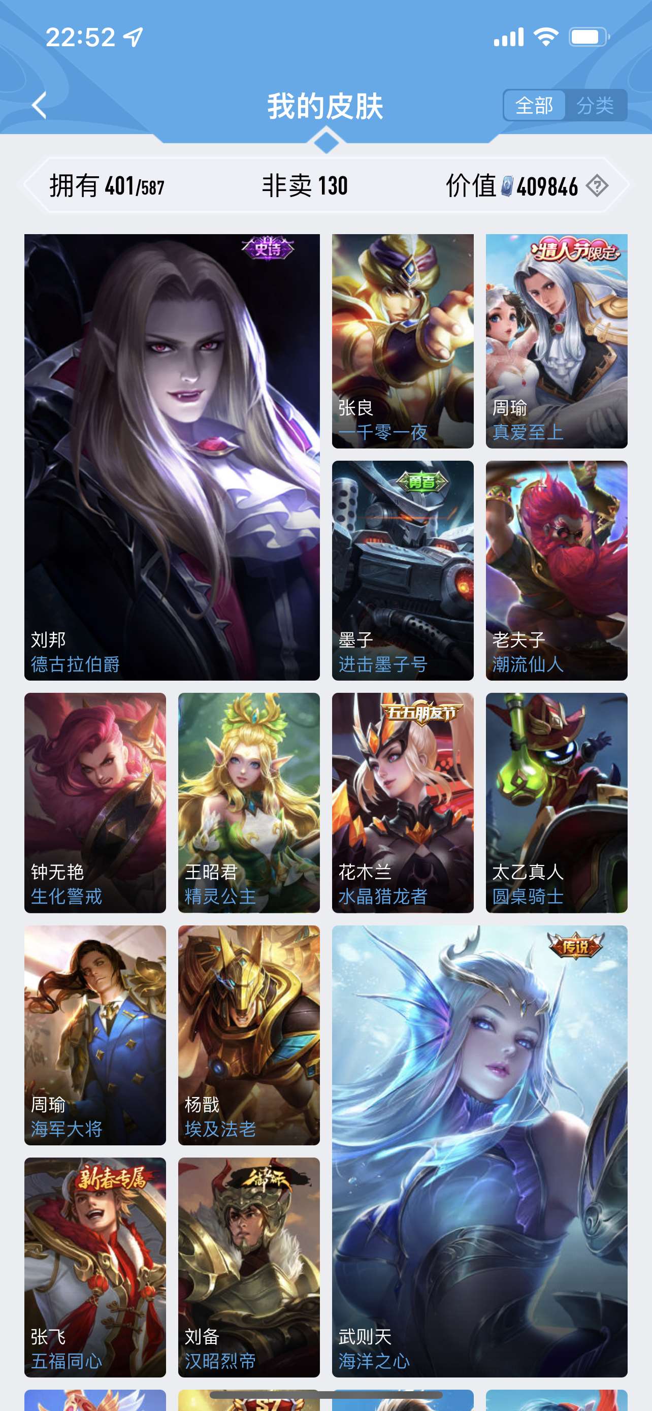CFPX234275穿越火线账号详情图84