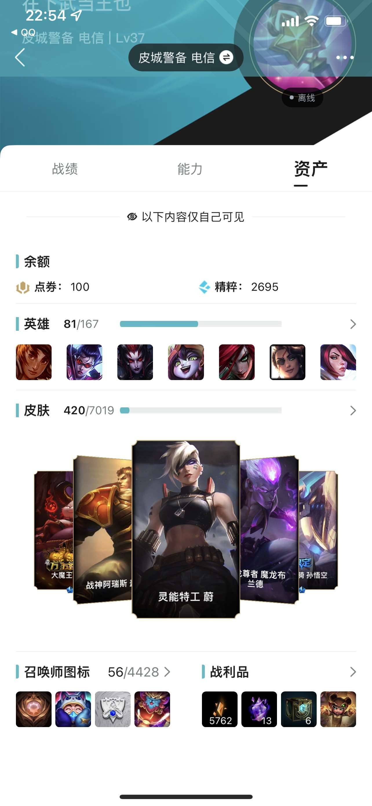 CFPX234275穿越火线账号详情图89